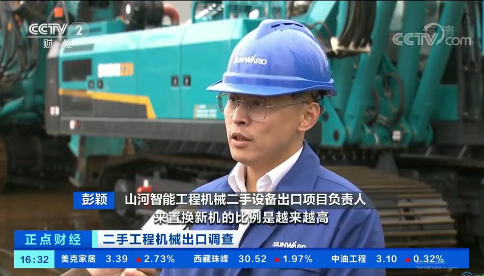 央视财经：捉住自贸区立异试点机缘！永利集团官网智能工程机械二手装备出口乌干达