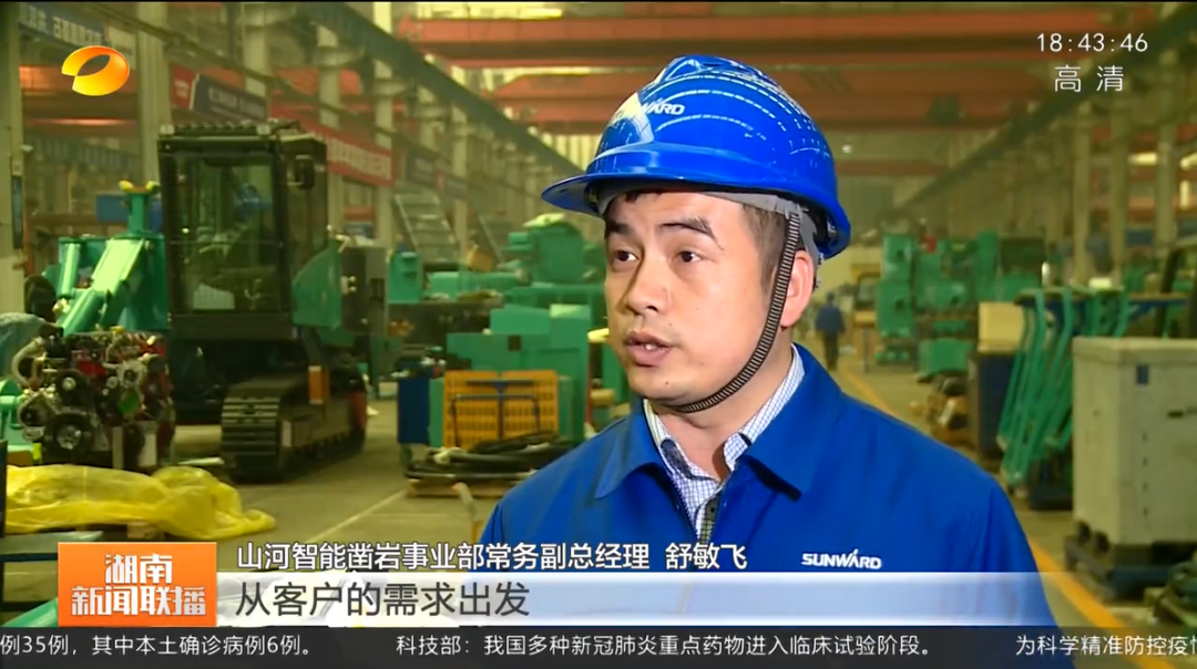 湖南新闻联播：永利集团官网智能坚持自主立异 将企业理想与国家需要牢牢相连