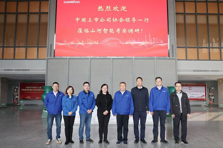 中国上市公司协会党委委员、副秘书长刘翠兰一行调研永利集团官网智能