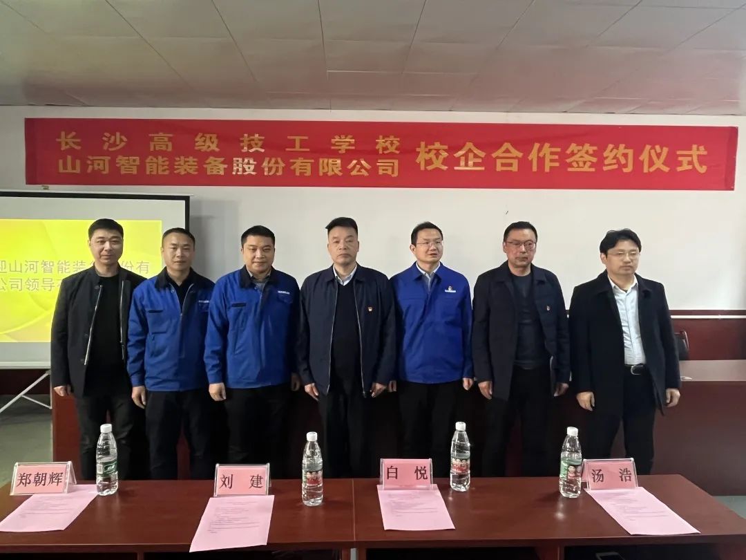 产教融合绘新篇！永利集团官网智能新增一家校企相助单位