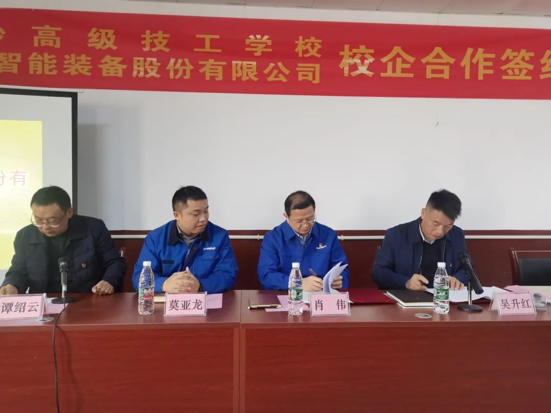 产教融合绘新篇！永利集团官网智能新增一家校企相助单位