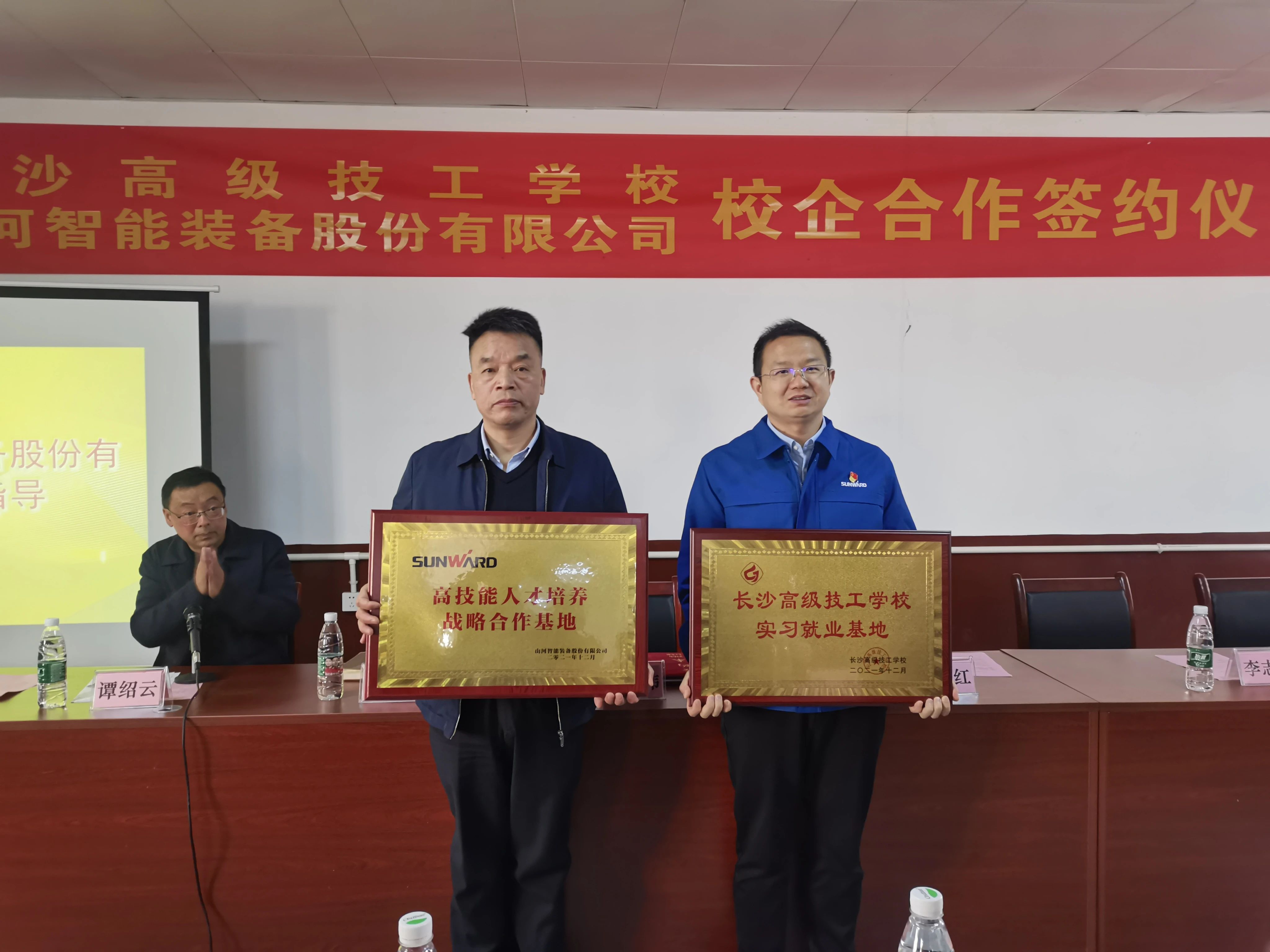 产教融合绘新篇！永利集团官网智能新增一家校企相助单位