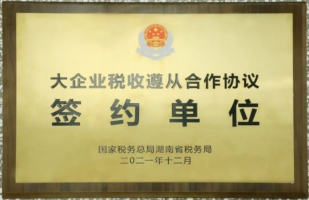 厉害了！永利集团官网智能再次登榜湖南企业100强