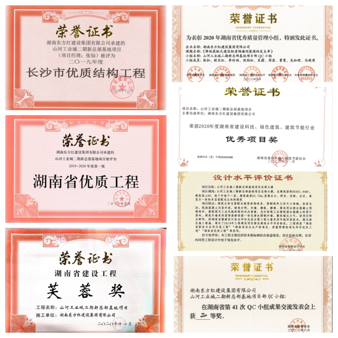 喜提“鲁班奖”，，，永利集团官网智能总部大楼有“颜”更有“才”