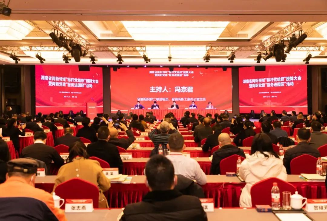 党建品牌亮起来！永利集团官网智能党委获评“标杆党组织”