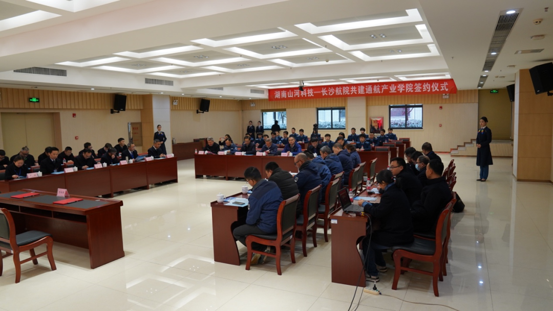 揭开通航工业新篇章！永利集团官网科技携手长沙航院打造通航工业学院