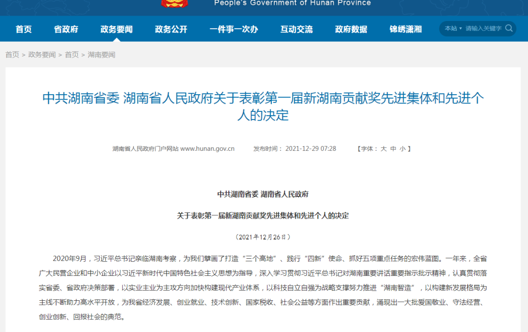 永利·yl(中国集团)有限公司官网