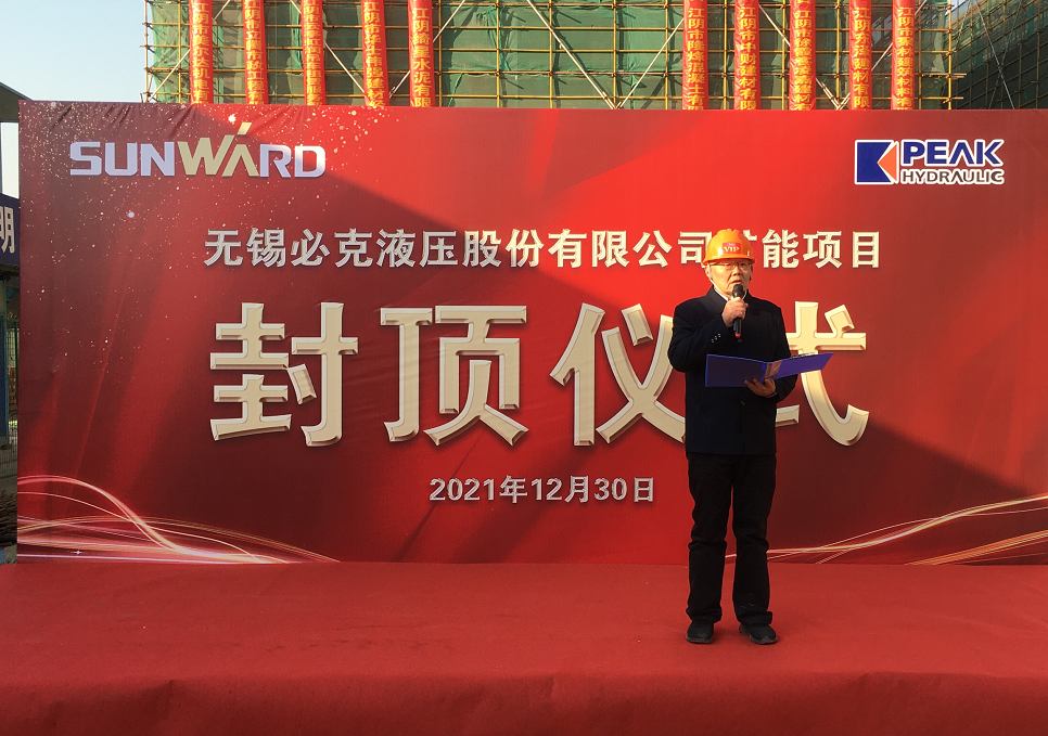 突破外洋垄断！永利集团官网智能无锡必克年产30000套细密液压零部件扩能项目乐成封顶