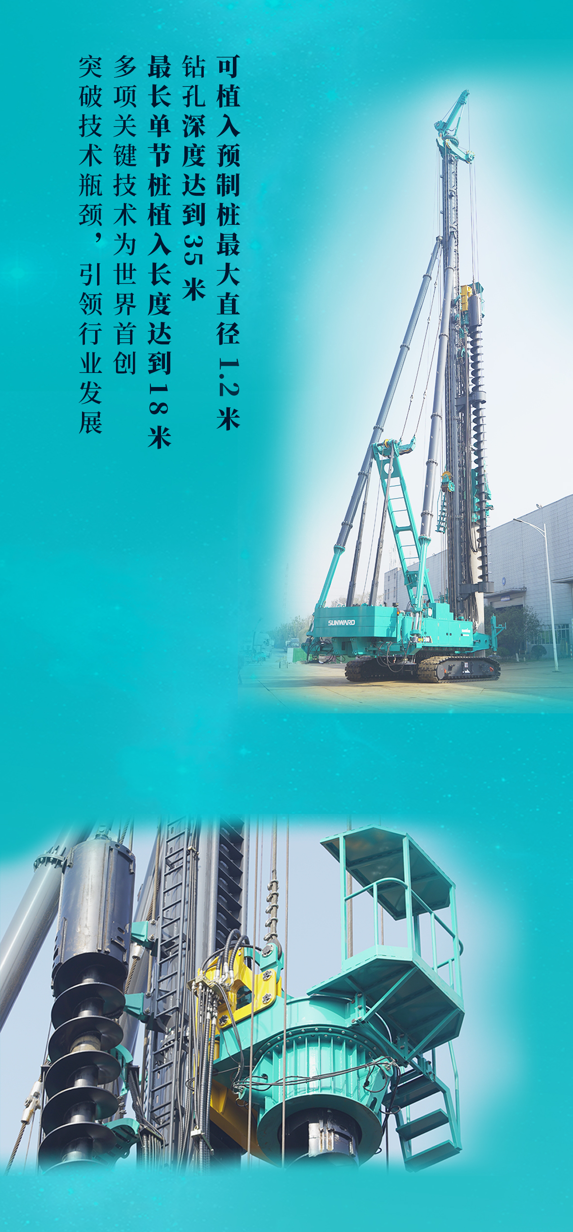 一图读懂 | 永利集团官网智能地下工程“天下之最”“天下首创”产品重磅来袭