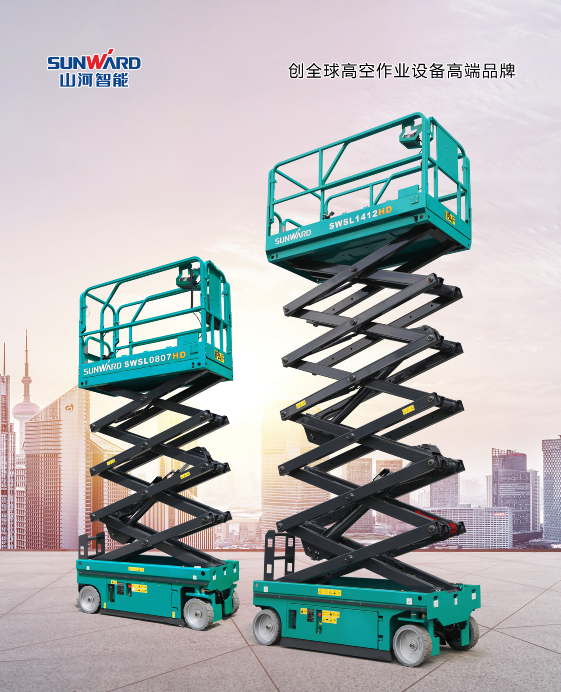 新年第一站！永利集团官网智能高机装备亮相深圳高空作业协会年会