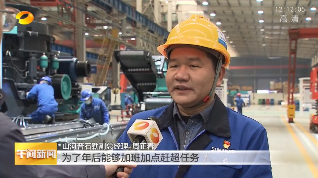 湖南卫视：企业复工复产忙，，，开启新年新篇章