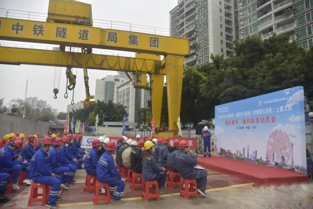 转战广州！中铁永利集团官网13号盾构机再次出征
