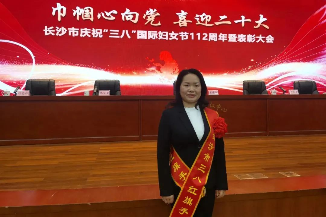 巾帼风范 | 永利集团官网智能凡知秀荣获“长沙市三八红旗头”称呼