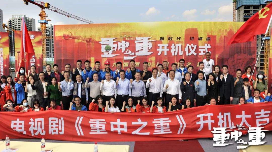 硬实力+软手刺！永利集团官网智能协拍电视剧《重中之重》开机
