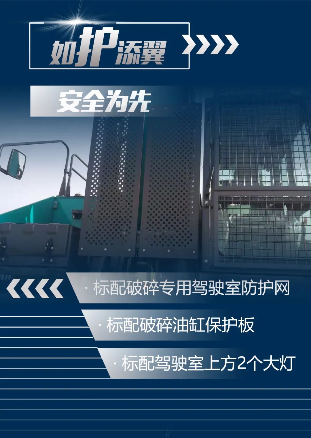 一图读懂 | 又一矿山重载施工利器！永利集团官网智能SWE650FB破碎锤重磅亮相