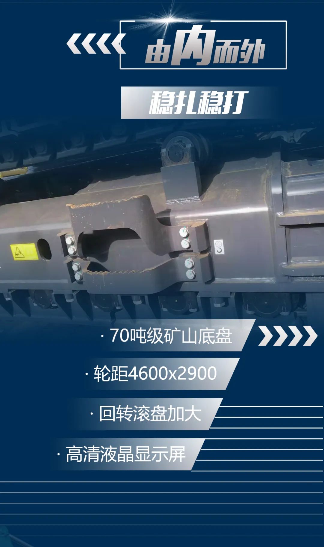 一图读懂 | 又一矿山重载施工利器！永利集团官网智能SWE650FB破碎锤重磅亮相