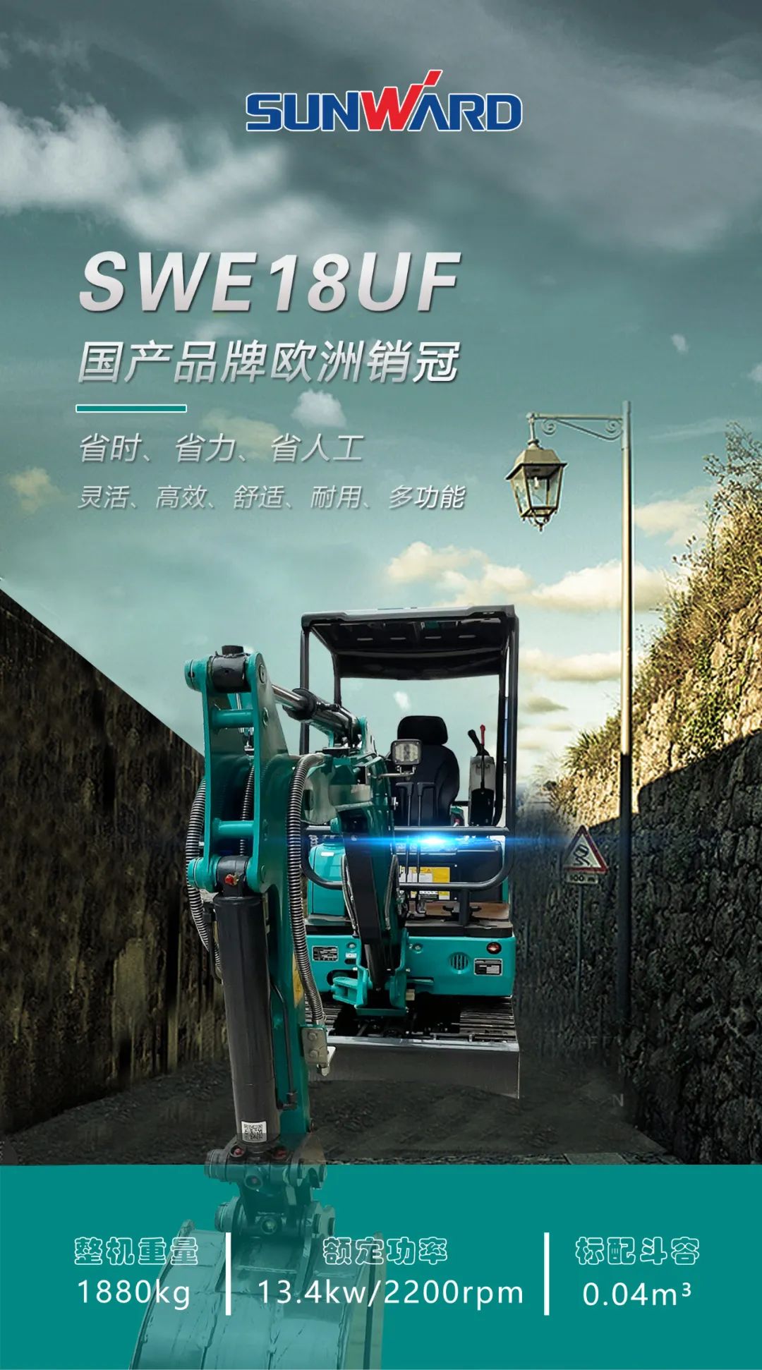 一图读懂 | 国产品牌欧洲销冠！这款永利集团官网智能细小挖超值