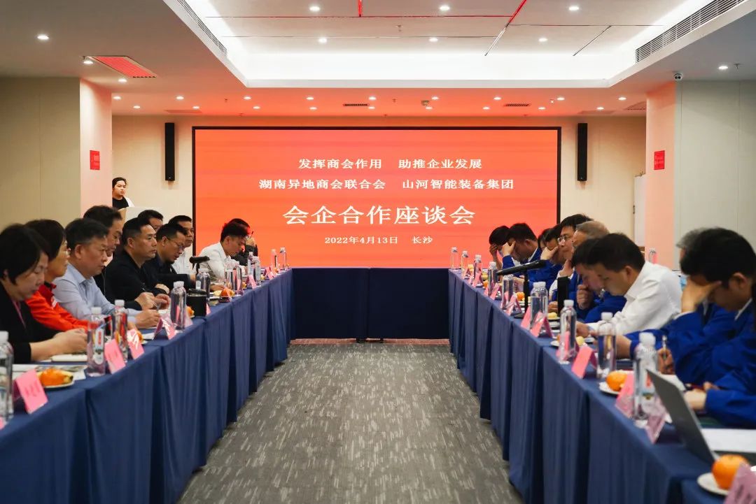 抱团出海，，，，，，携手共赢！何清华带队赴湖南异地商会联合会造访交流