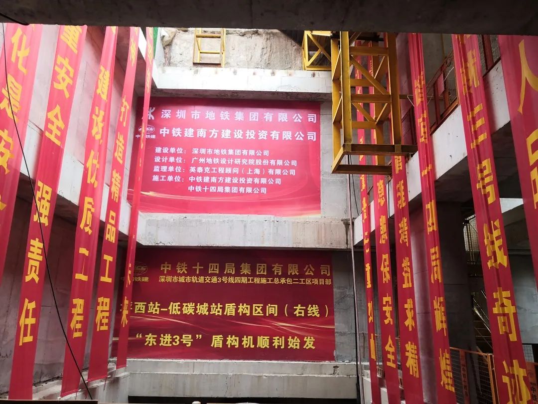 下一站深圳地铁三号线延伸线！中铁永利集团官网持续助力大湾区建设