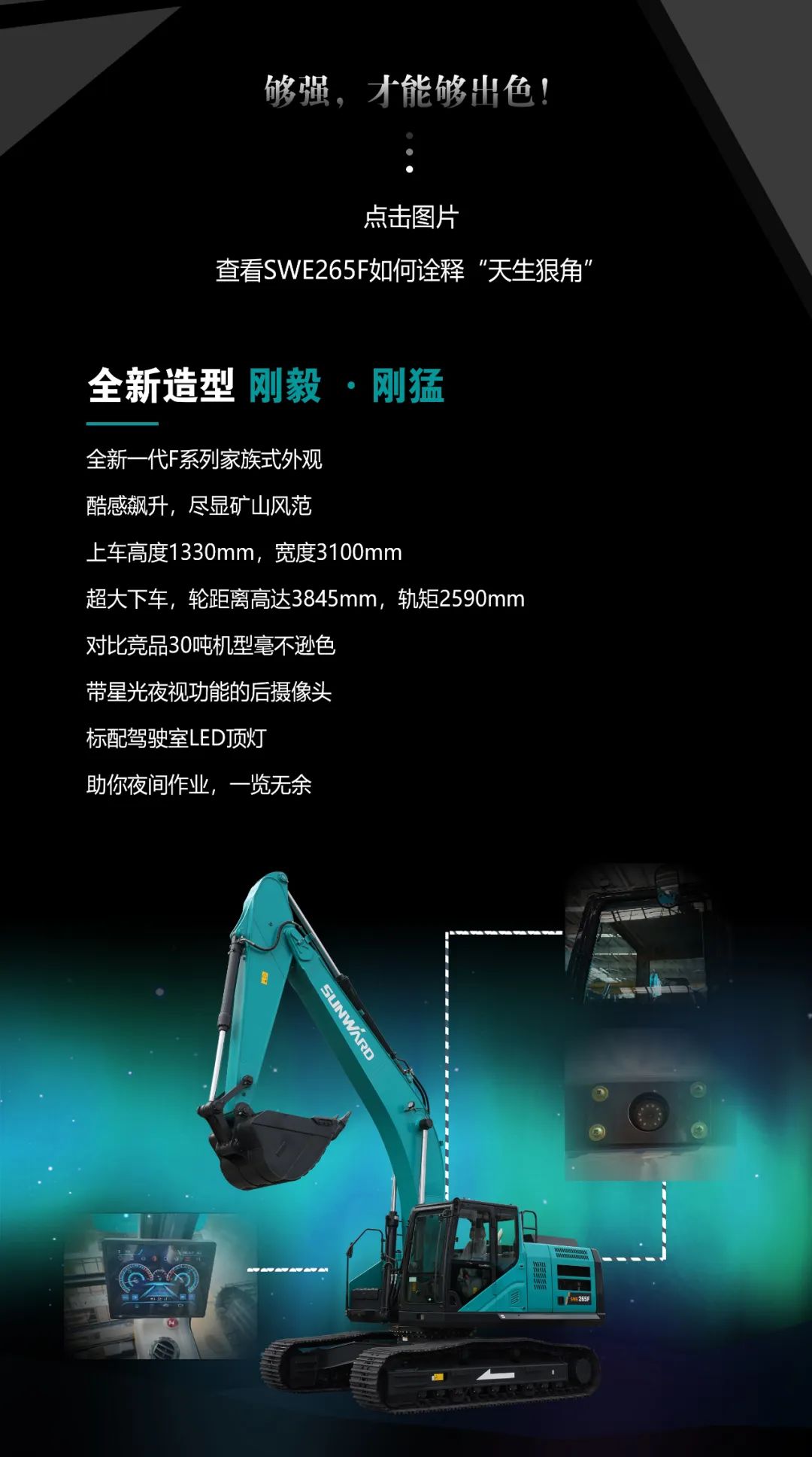 一图读懂 | 高配、高效！永利集团官网智能新一代26吨级挖掘机助您“掘”胜千里