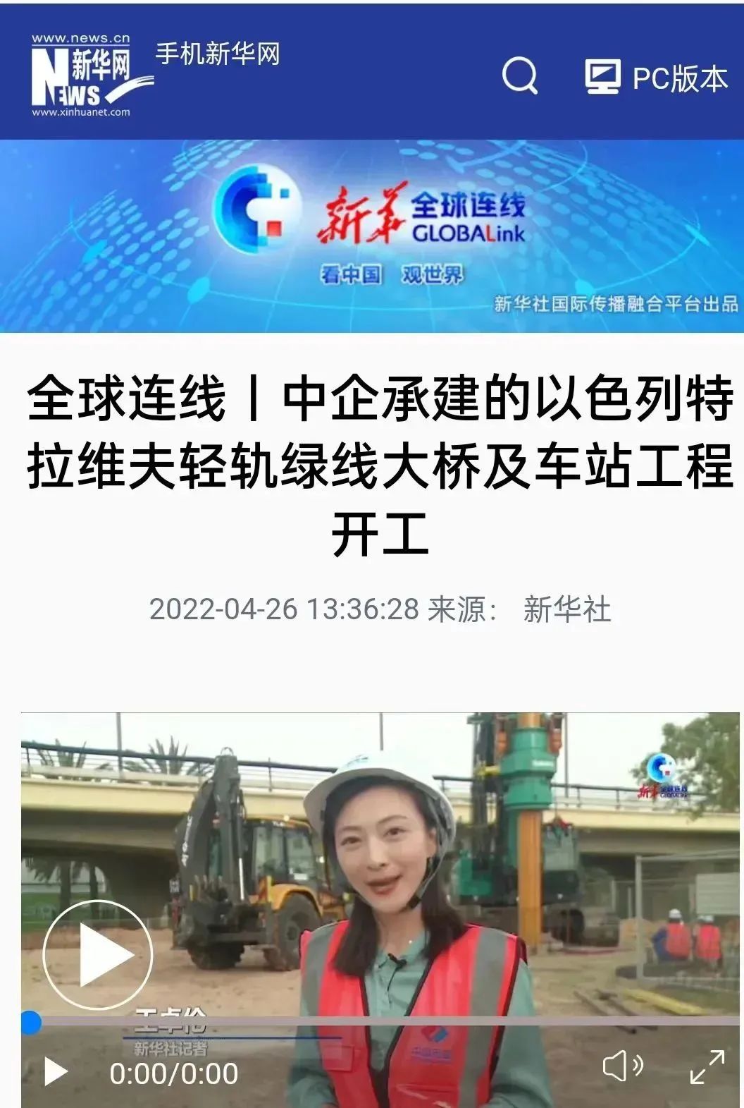 又双叒叕获谢谢信！永利集团官网智能携手中国电建勇闯“一带一起”