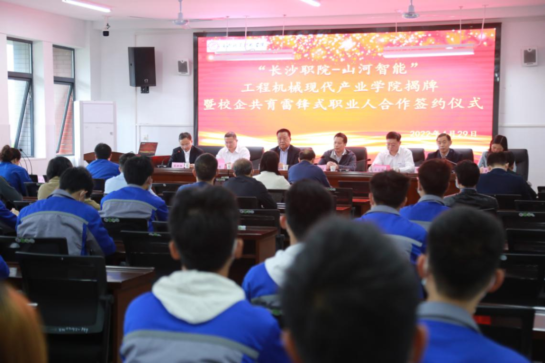 校企相助谱新篇！又一所永利集团官网智能参建学院建设