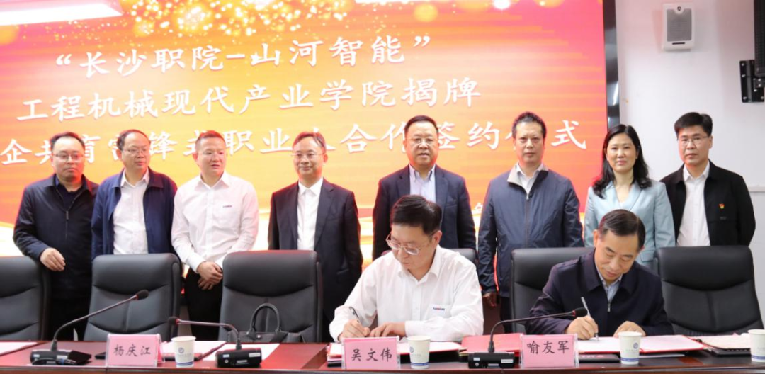 校企相助谱新篇！又一所永利集团官网智能参建学院建设