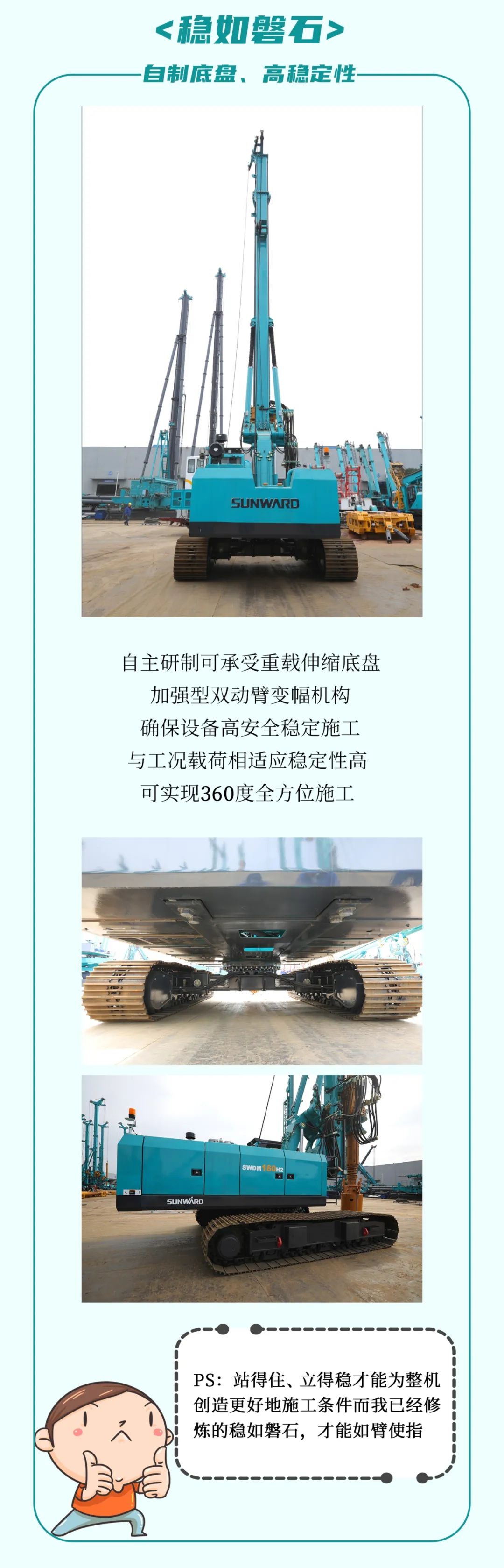 一图读懂 | 效率提升25% ！永利集团官网智能又一款铁甲重器助力大国基建
