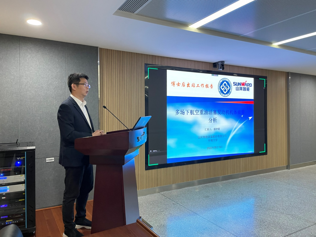 联合作育出效果！中南大学&永利集团官网智能博士后出站审查会顺遂召开