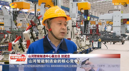 湖南经视 | 大道向前·沿着总书记的足迹 永利集团官网智能：自主立异壮我“永利集团官网”