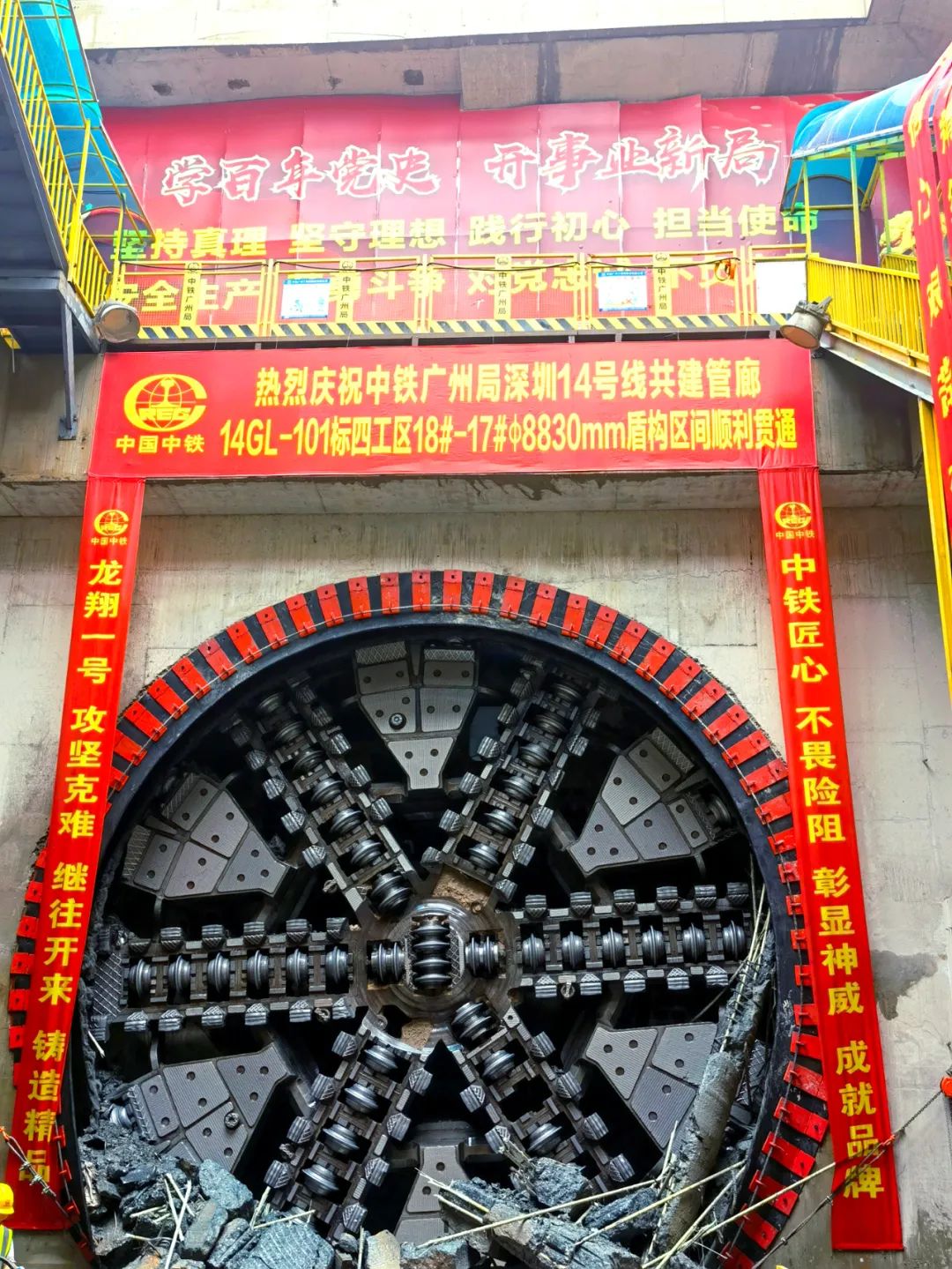 过溶洞、穿断裂，，，实力助建大湾区！中铁永利集团官网大直径土压平衡盾构机乐成完成首秀