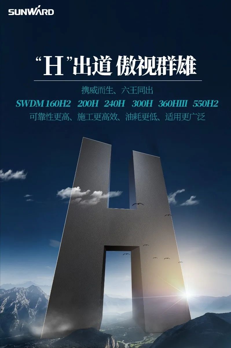 “永利集团官网绿”再现大湾区！永利集团官网智能旋挖钻机组团助建广州白云机场项目