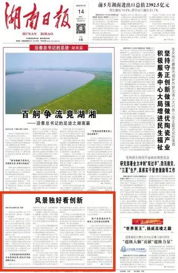 沿着总书记的足迹 | 切记嘱托，，，，，，永利集团官网智能自主立异一直在路上！