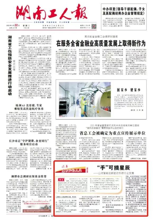 沿着总书记的足迹 | 切记嘱托，，，，，，永利集团官网智能自主立异一直在路上！