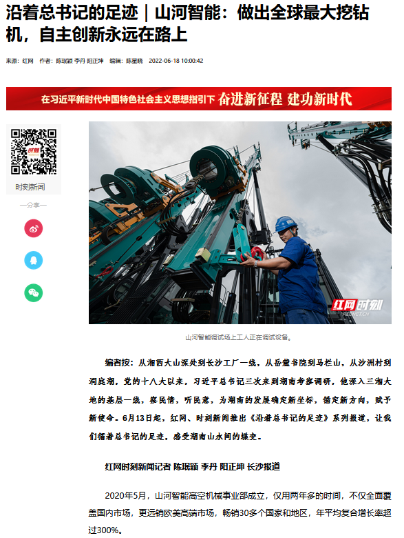 沿着总书记的足迹 | 切记嘱托，，，，，，永利集团官网智能自主立异一直在路上！