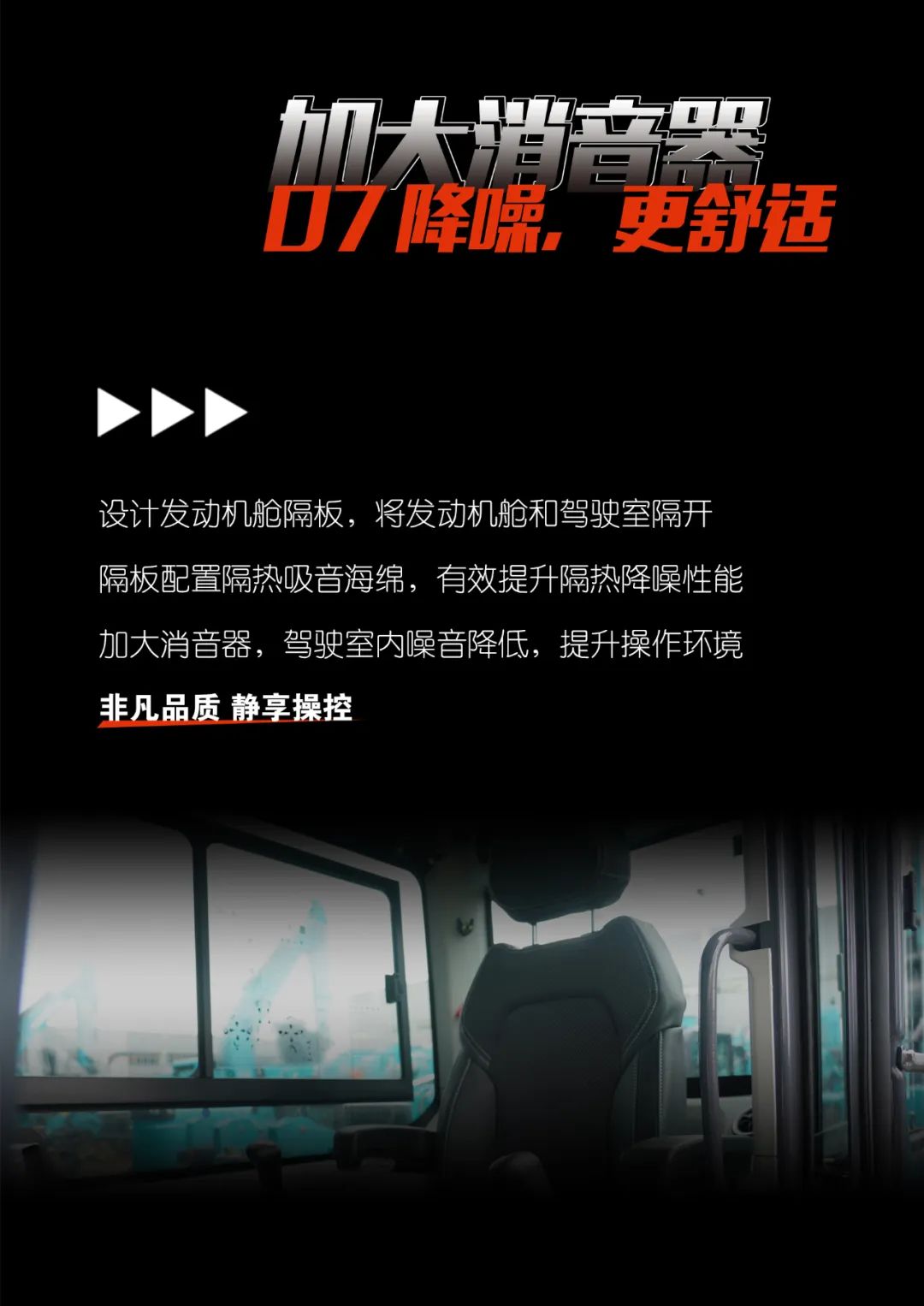 一图读懂 | 献礼七一 · 永利集团官网智能SWE60F挖掘机低碳来袭