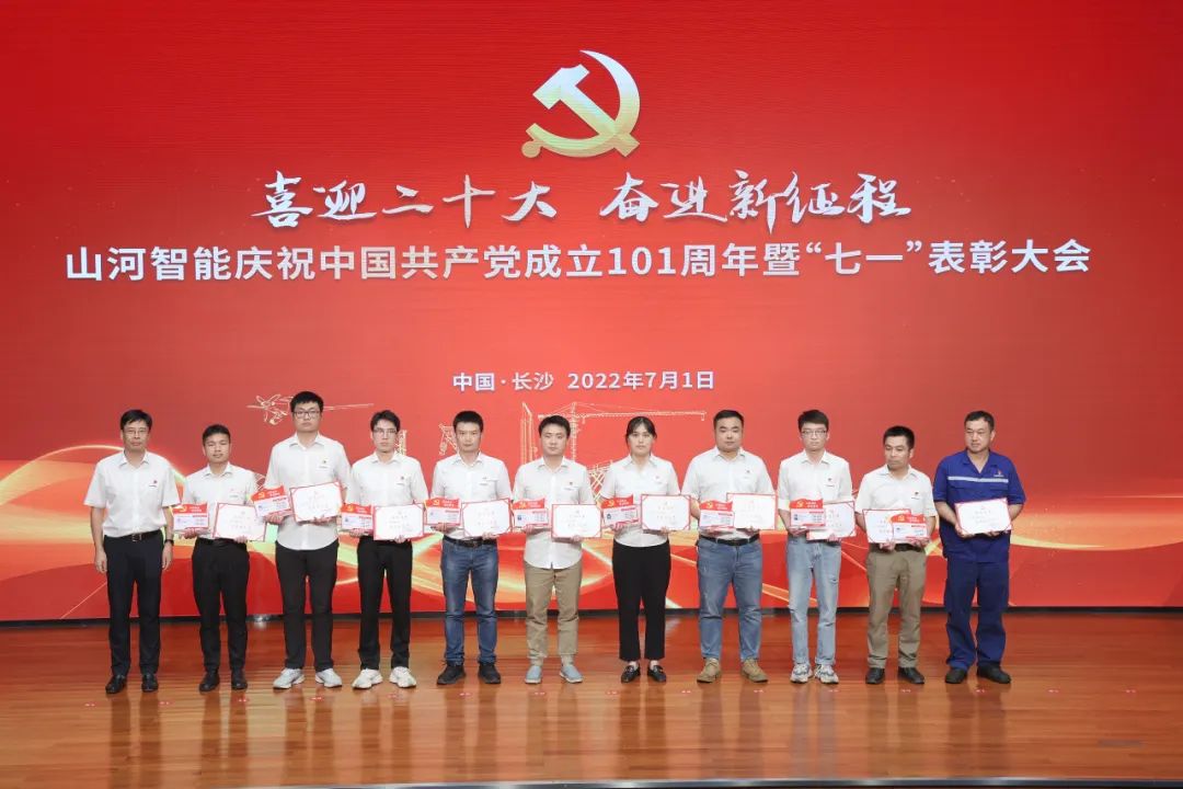 永利集团官网智能庆祝中国共产党建设101周年暨“七一”表扬大会盛大举行