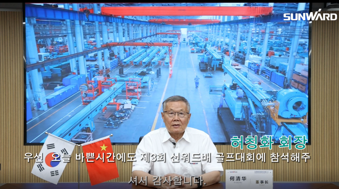 永利集团官网韩国“2022年第三届永利集团官网杯高尔夫球赛”乐成举行