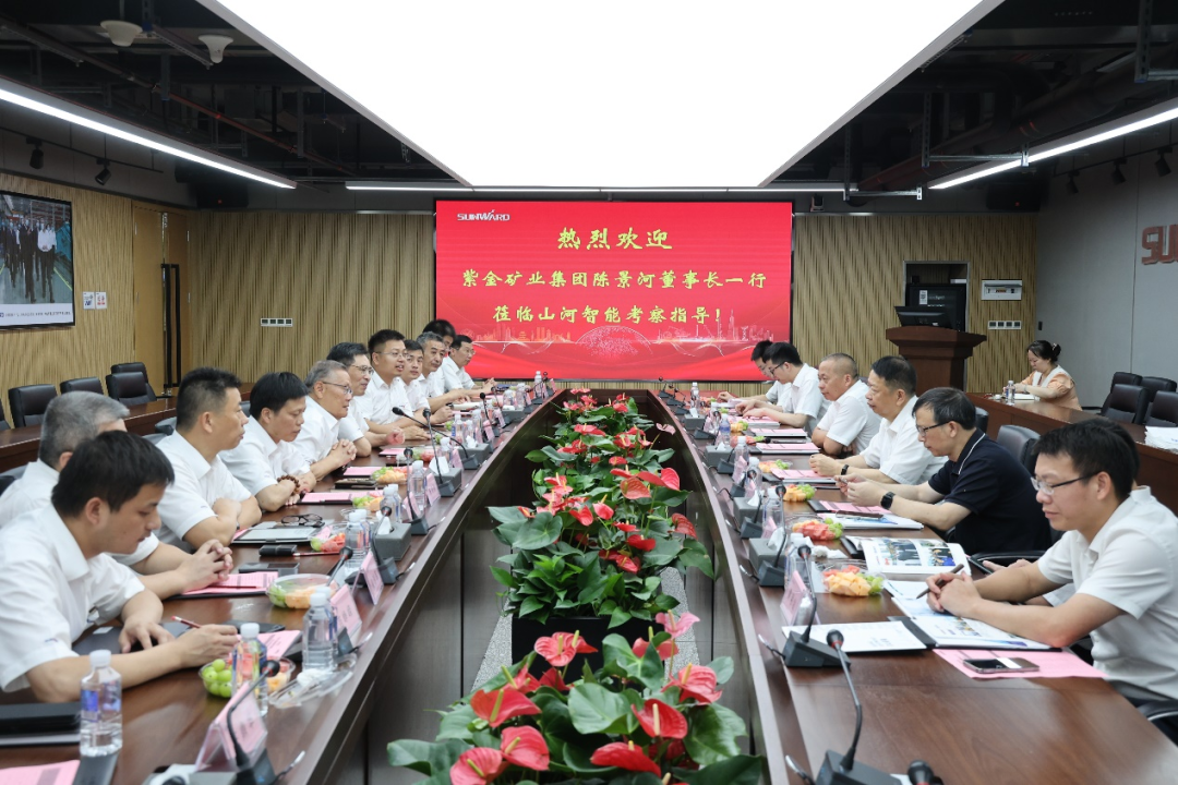 紫金矿业集团党委书记、董事长陈景河莅临永利集团官网智能考察交流