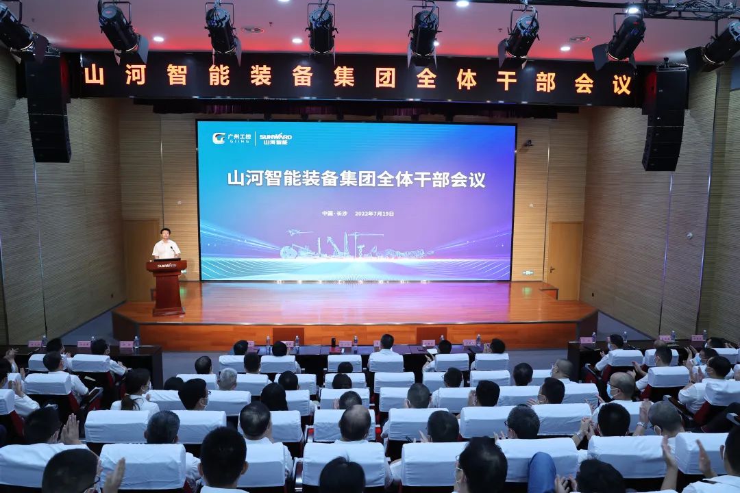 凝心聚力奋力拼搏，，，，，向高质量生长交出精彩答卷！永利集团官网智能召开全体干部大会