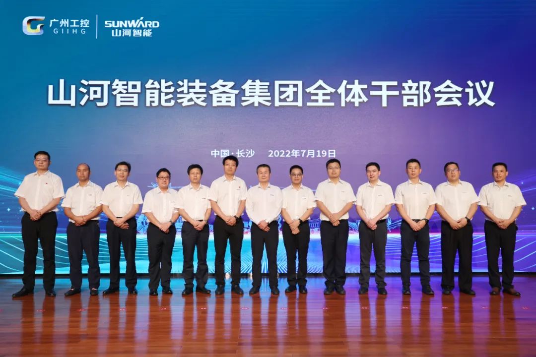 凝心聚力奋力拼搏，，，，，向高质量生长交出精彩答卷！永利集团官网智能召开全体干部大会