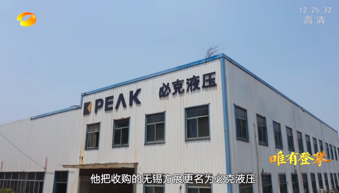 湖南卫视新闻大片《唯有攀缘》——永利集团官网智能：向太阳奔驰