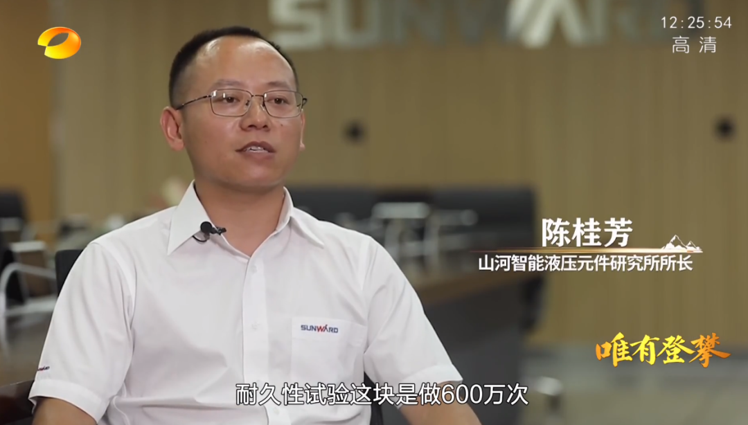 湖南卫视新闻大片《唯有攀缘》——永利集团官网智能：向太阳奔驰