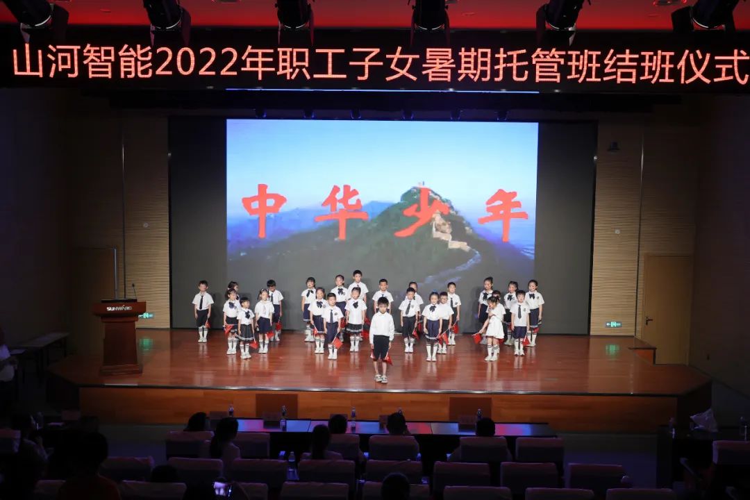 缤纷“暑”假，，不负所“托”！永利集团官网智能职工子女暑期托管班结业啦