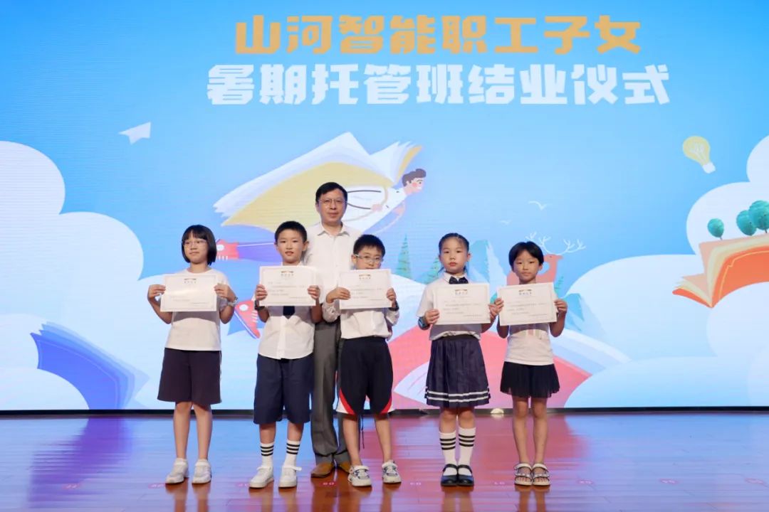 缤纷“暑”假，，不负所“托”！永利集团官网智能职工子女暑期托管班结业啦