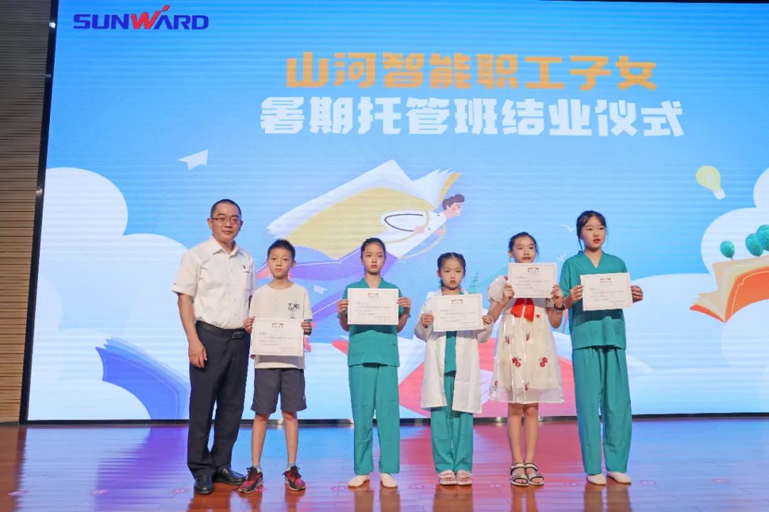 缤纷“暑”假，，不负所“托”！永利集团官网智能职工子女暑期托管班结业啦