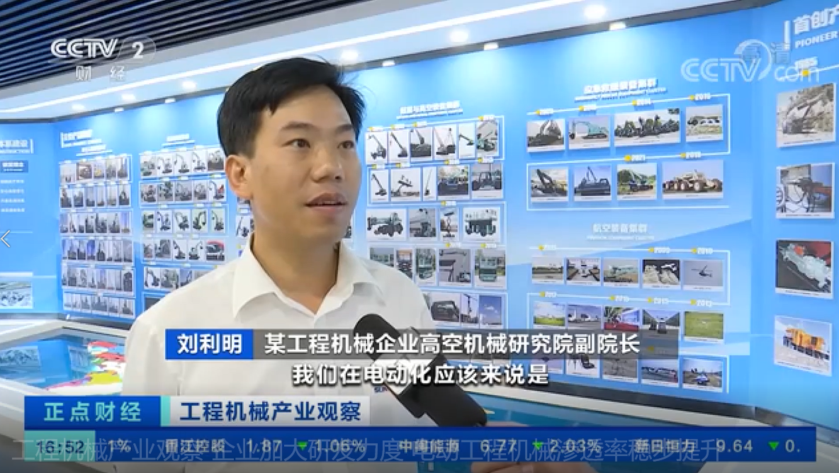 央视聚焦 | 永利集团官网智能外洋销量立异高，，，，电动工程机械渗透率稳步提升