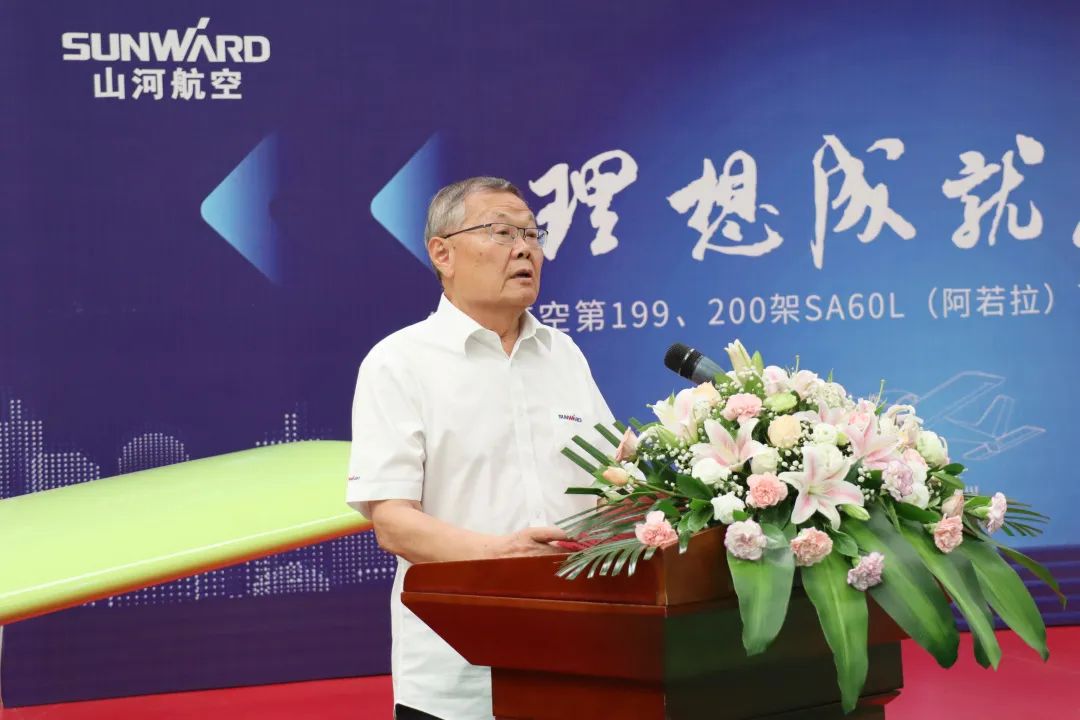 23个月交付100架！永利集团官网航空第 199、200 架阿若拉飞机顺遂下线交付