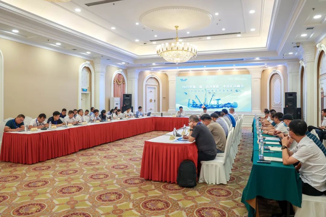 科技赋能，，助力高质量生长！第六届永利集团官网智能水泥矿山峰会在长沙召开