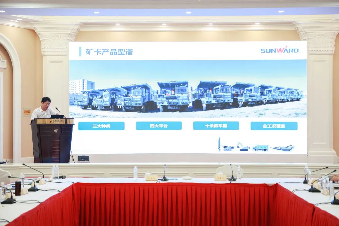 科技赋能，，助力高质量生长！第六届永利集团官网智能水泥矿山峰会在长沙召开